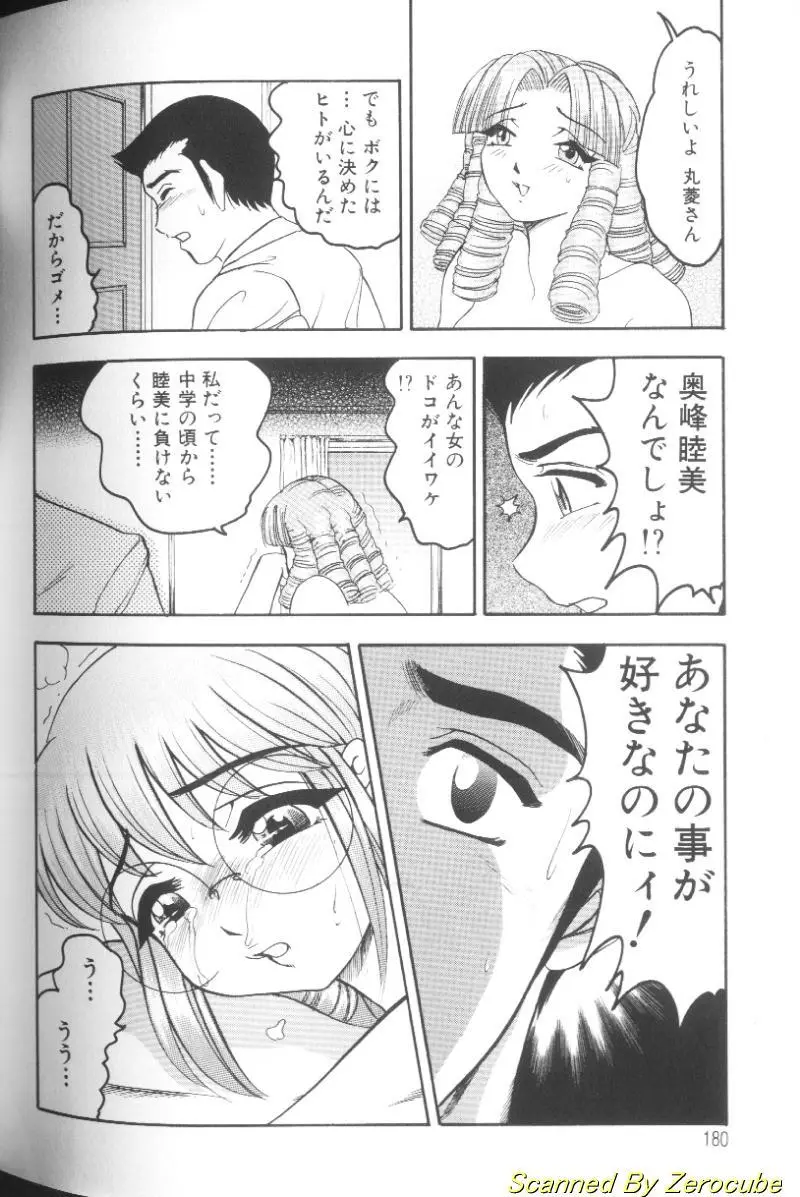 Page 174