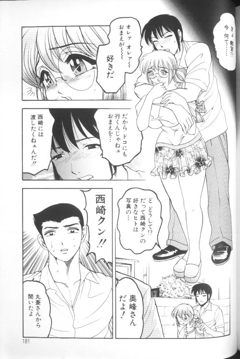 Page 175