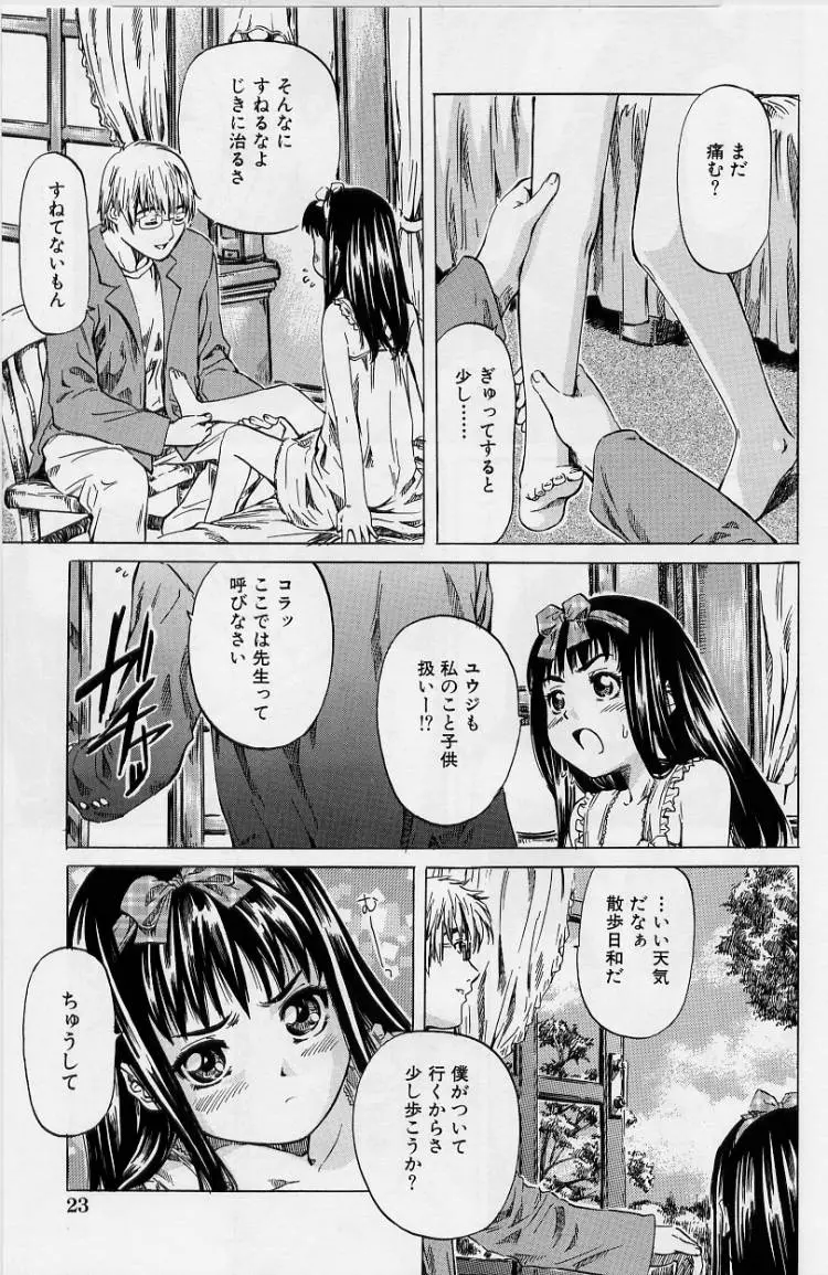 Page 25