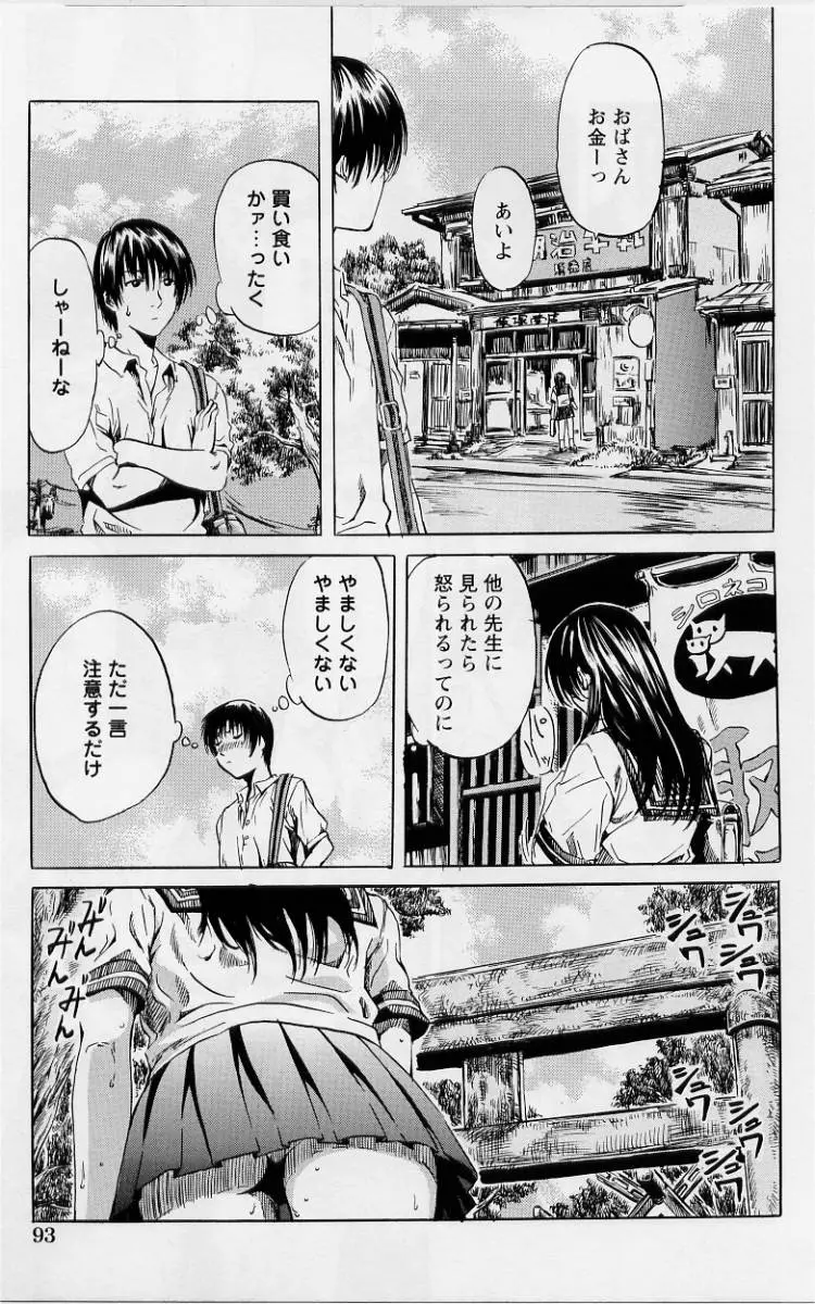 Page 95