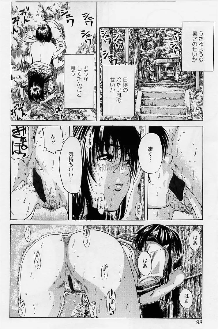 Page 100