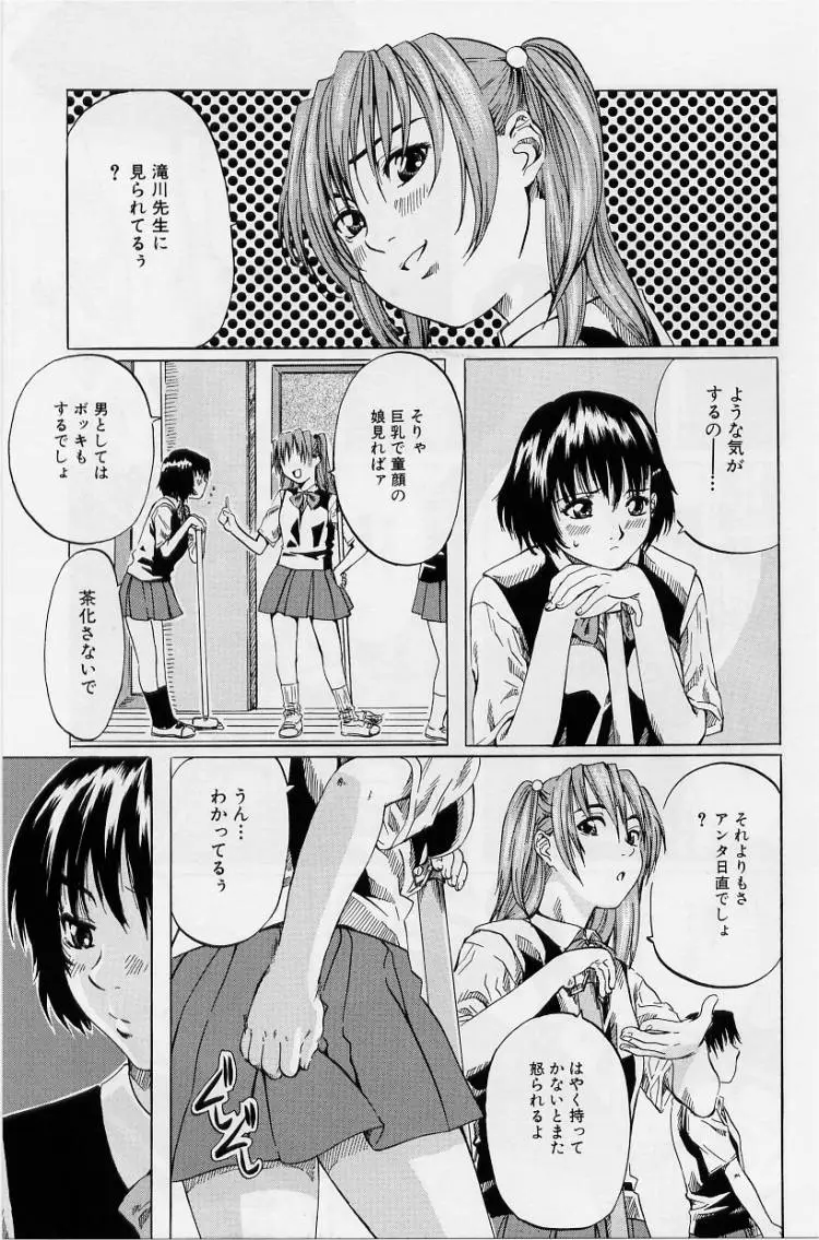 Page 143