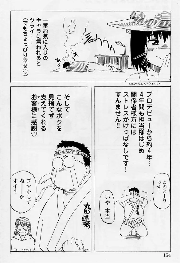 Page 156