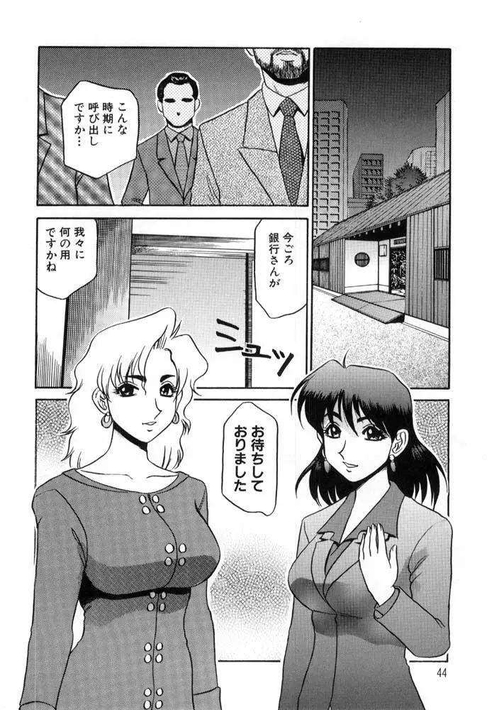 Page 44