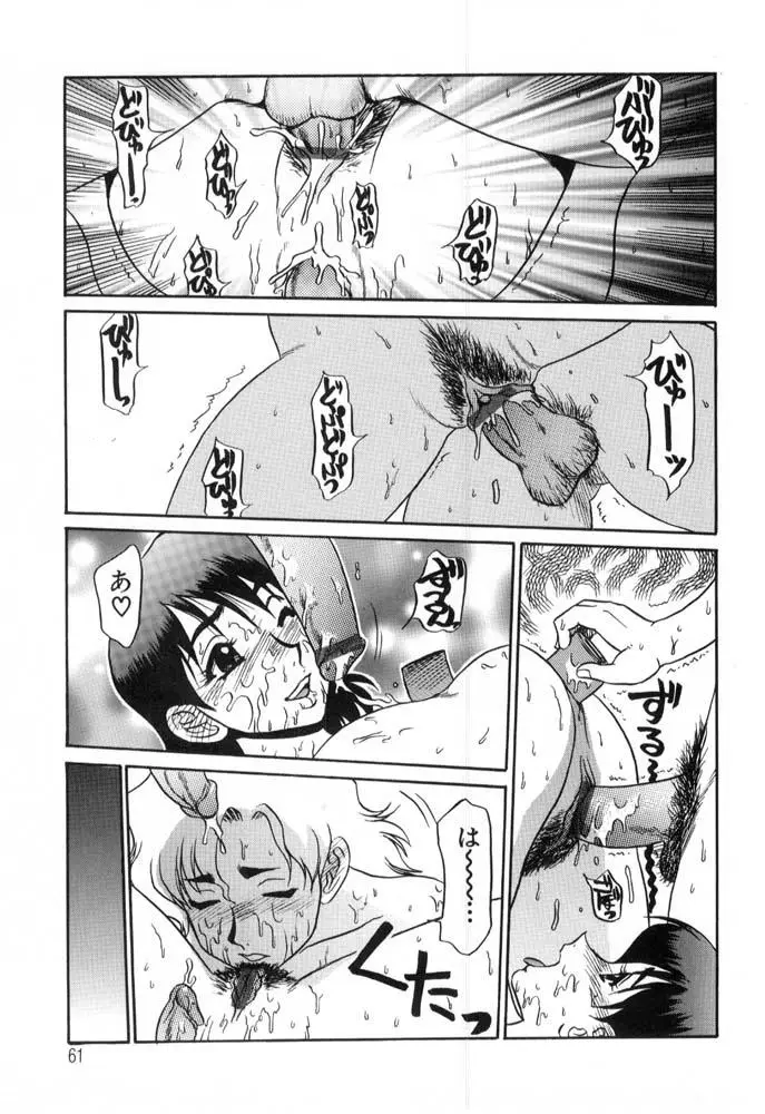 Page 61