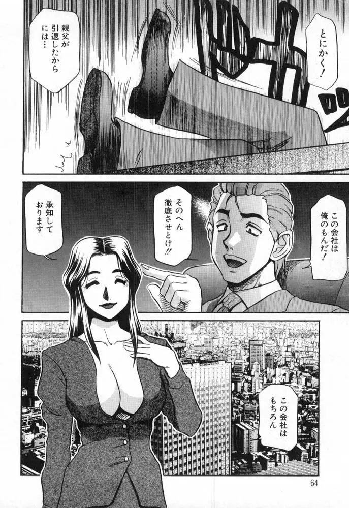 Page 64
