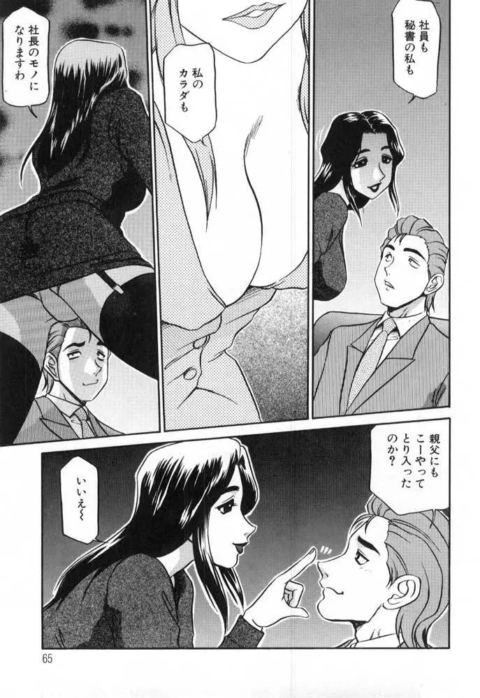 Page 65
