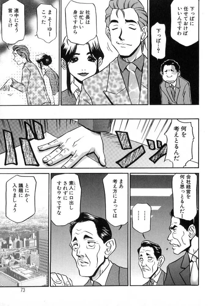 Page 73