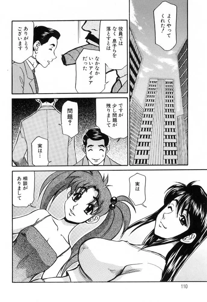 Page 110