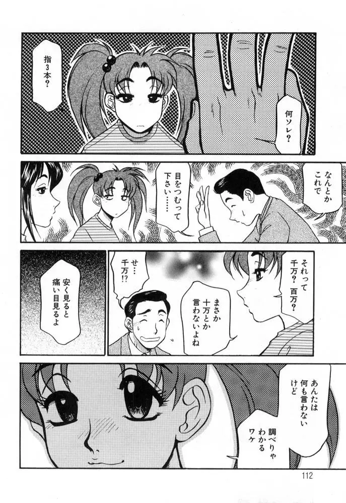Page 112