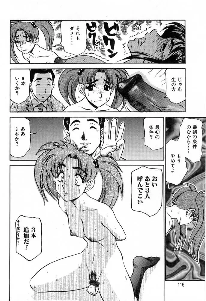 Page 116