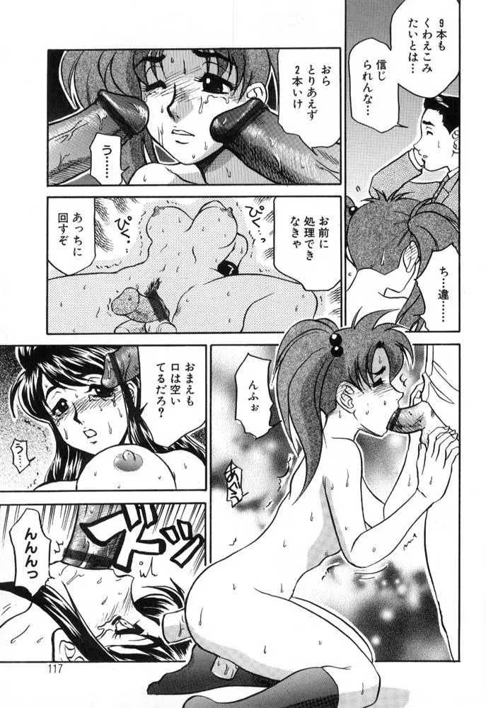 Page 117