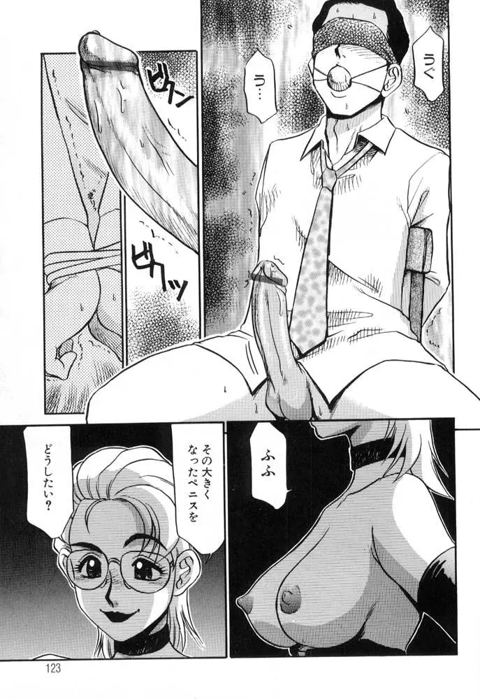 Page 123