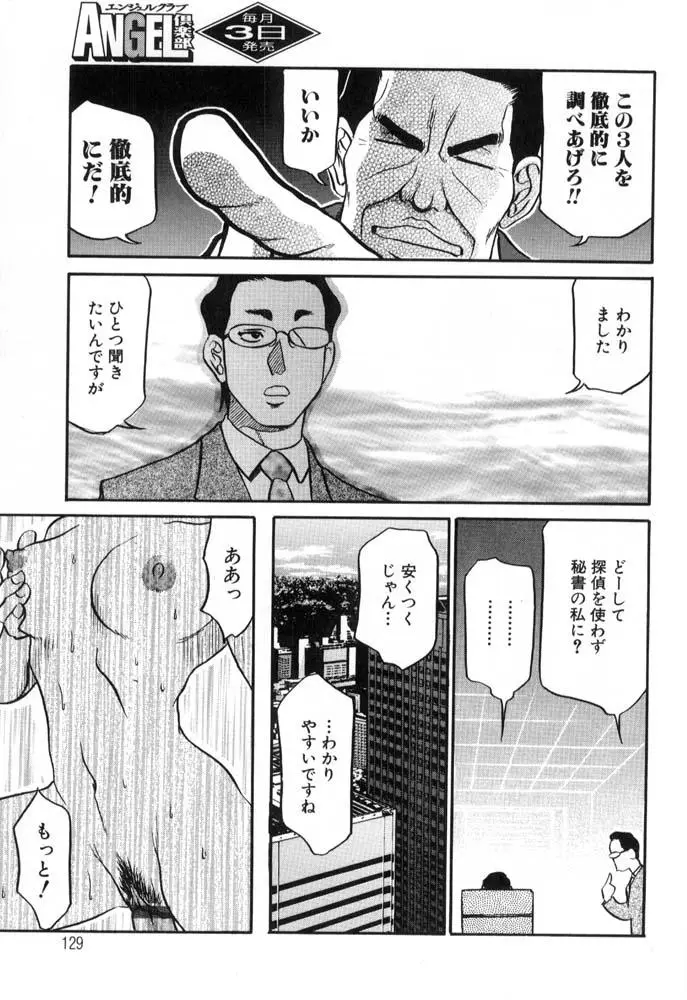Page 129