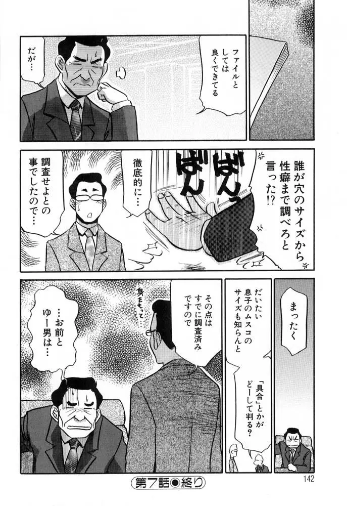 Page 142