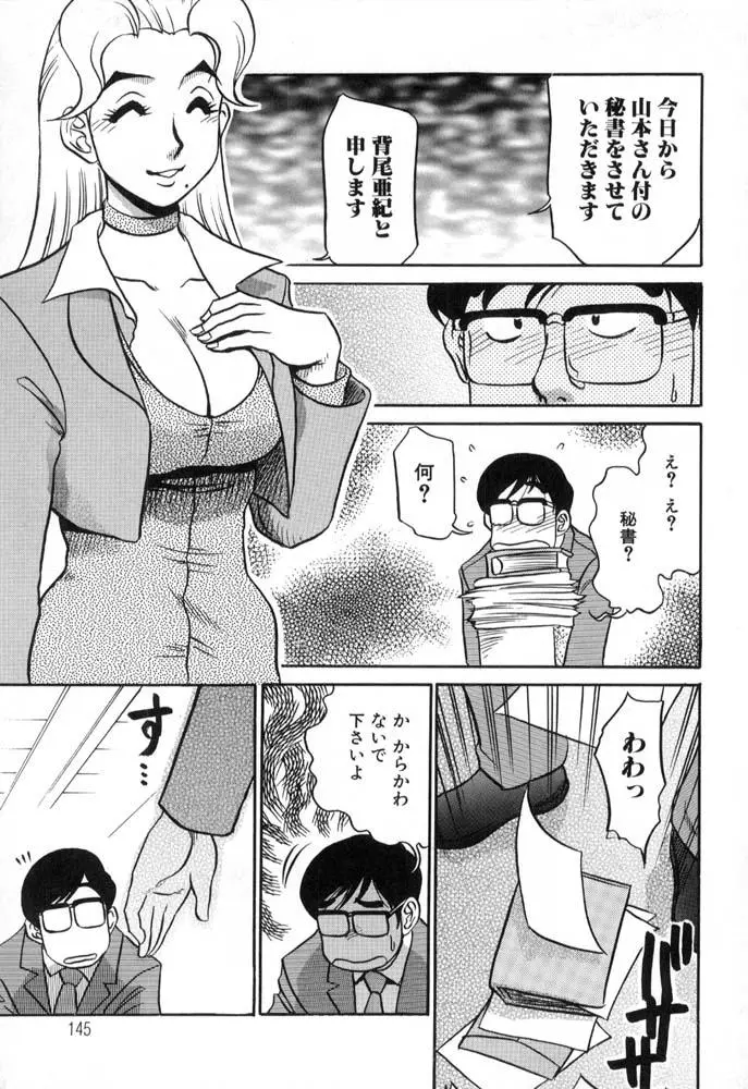 Page 145