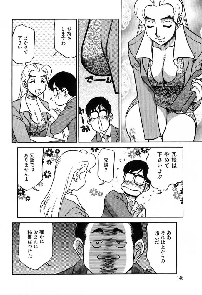 Page 146