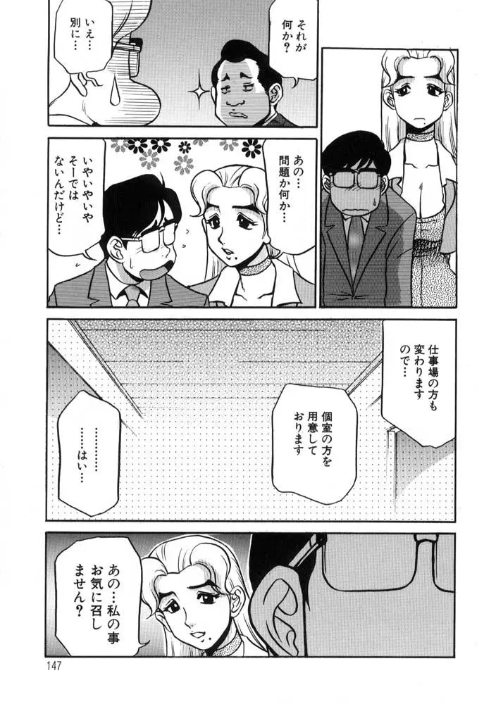 Page 147