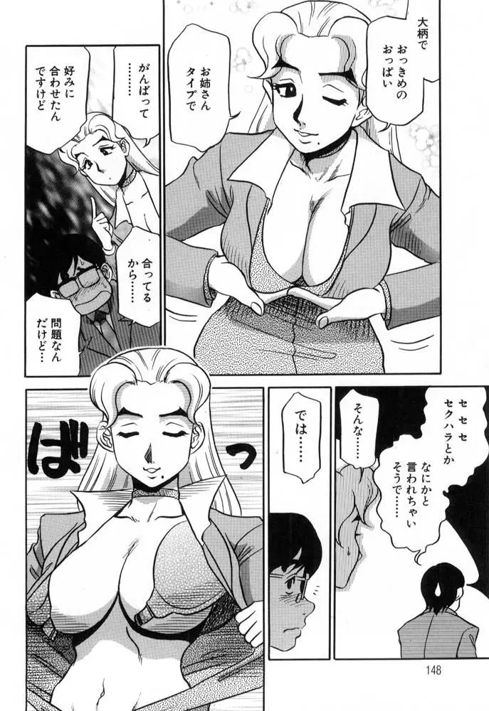 Page 148