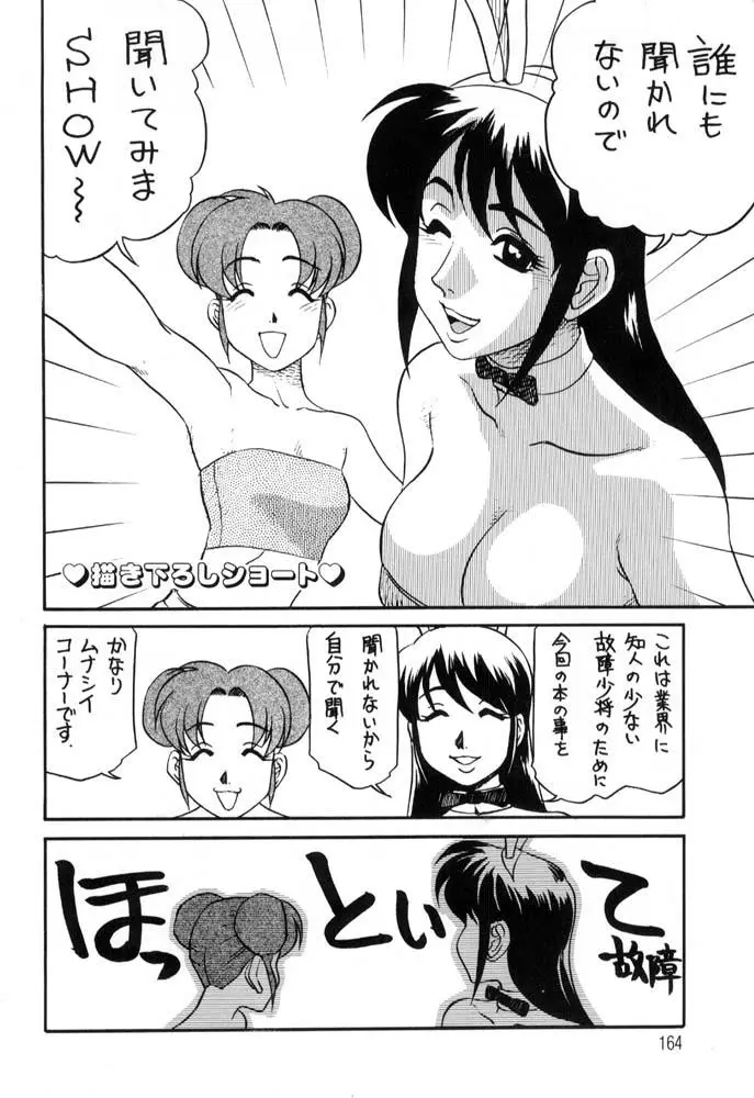 Page 164