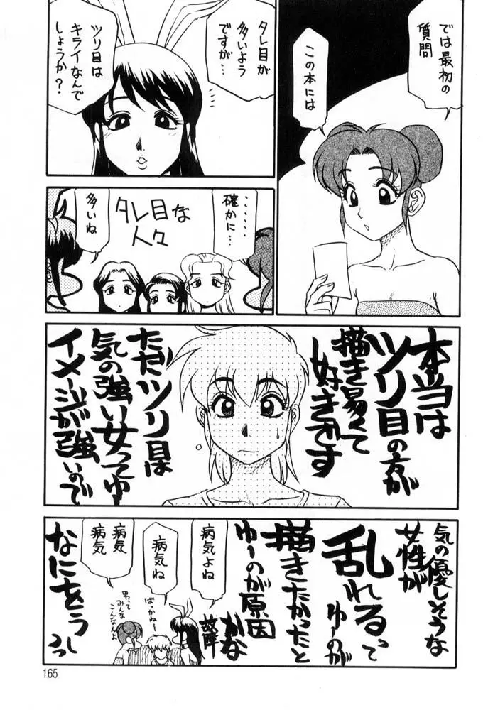Page 165