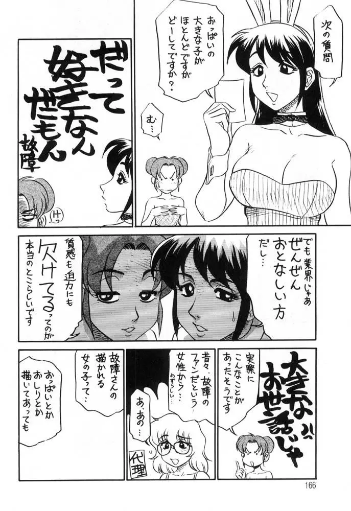 Page 166