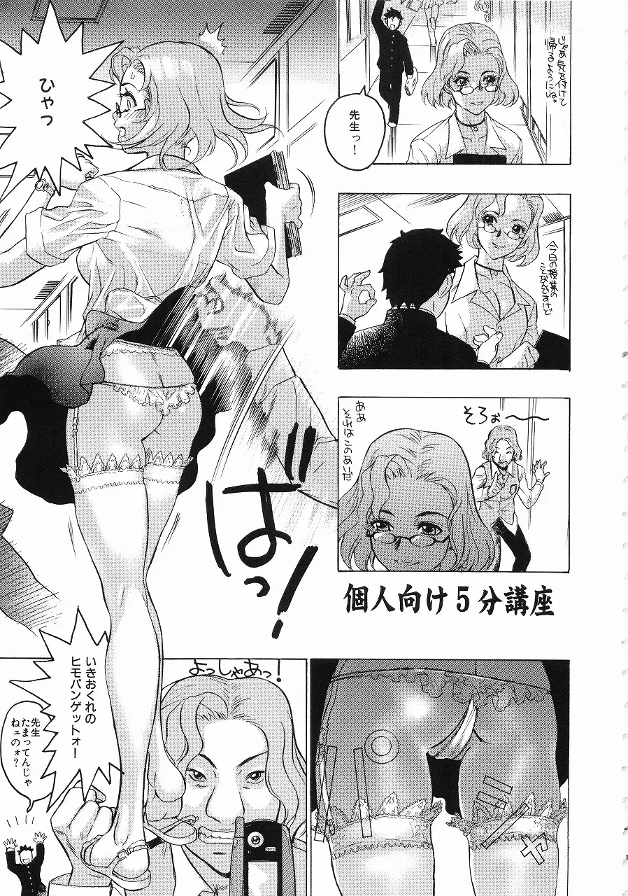 Page 100