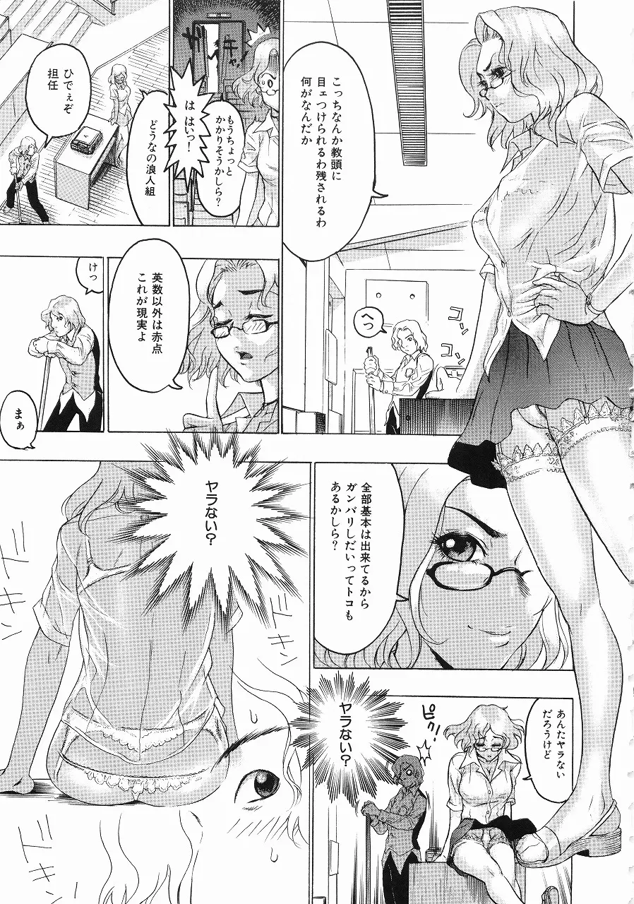 Page 102