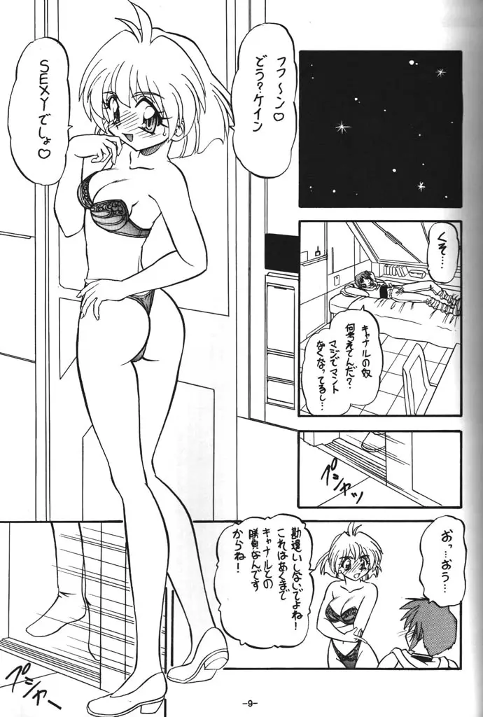 Page 9