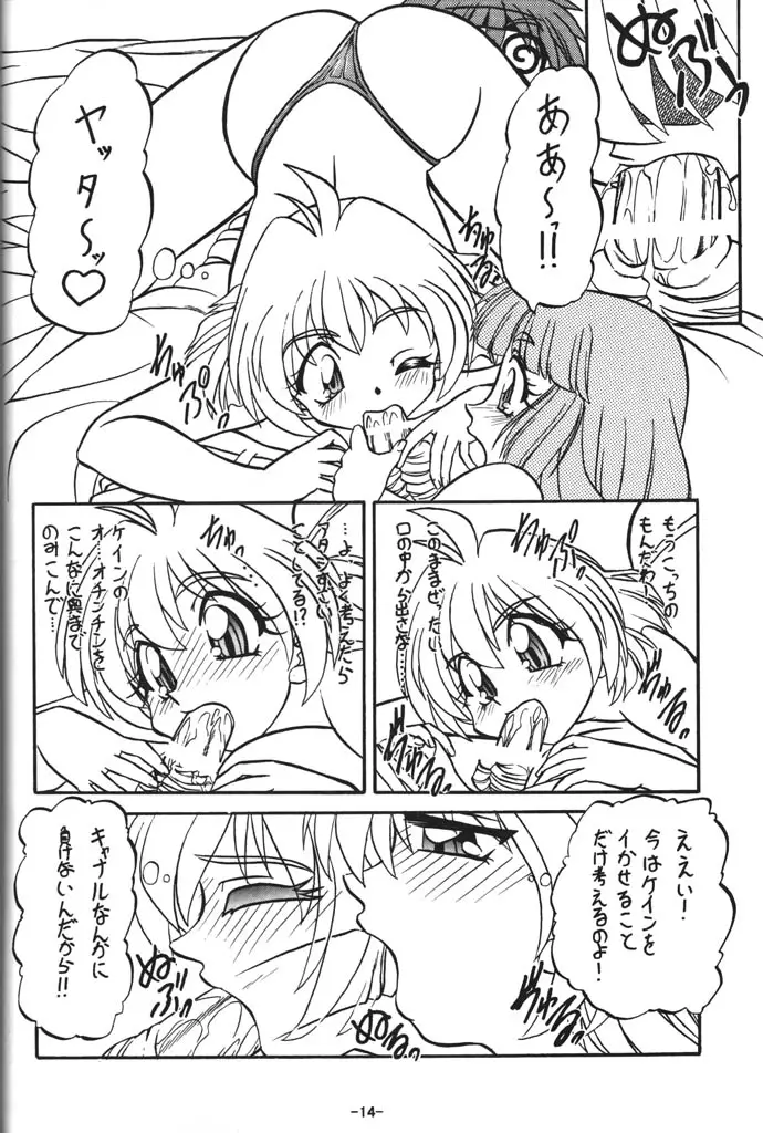 Page 14