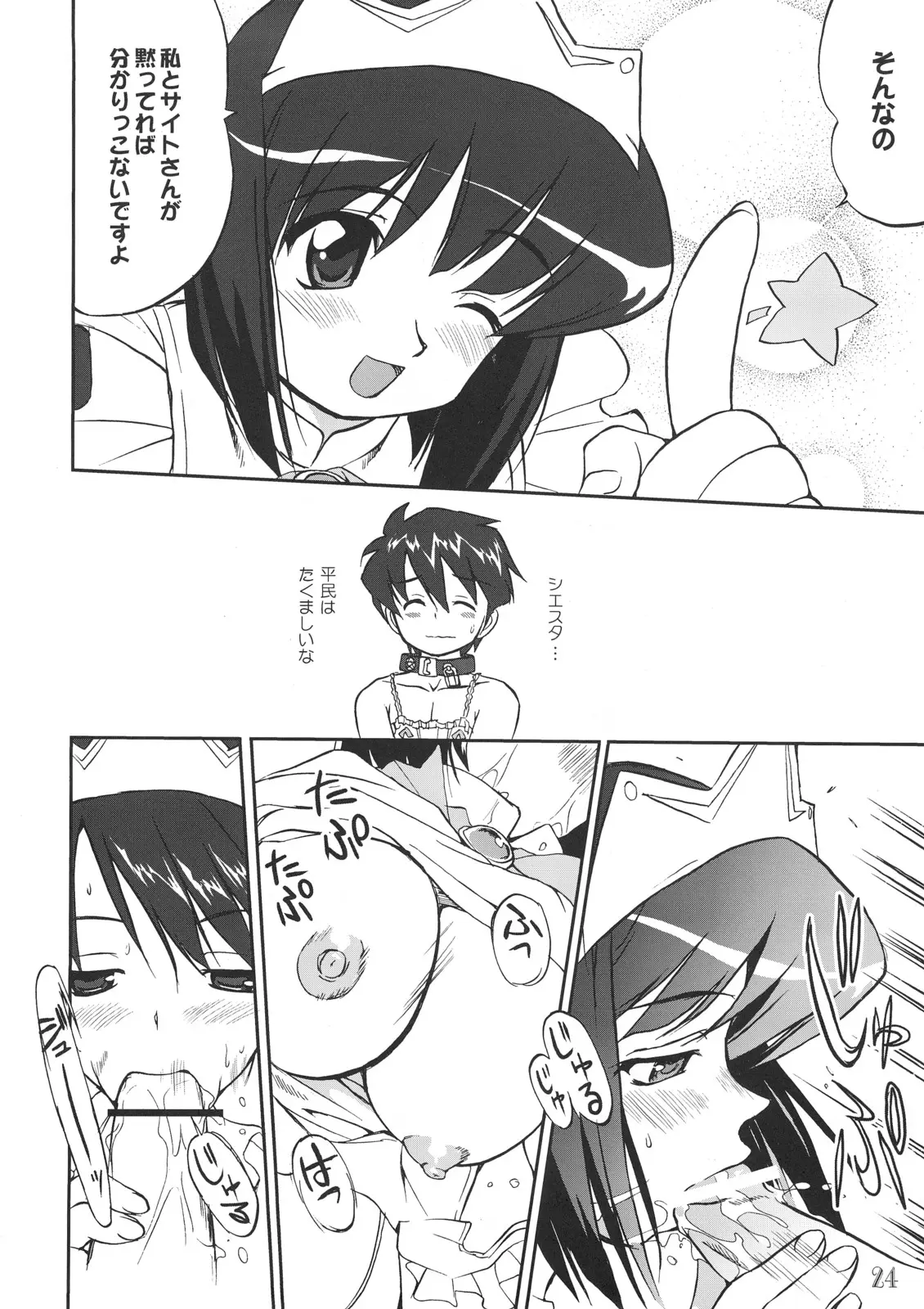 Page 23