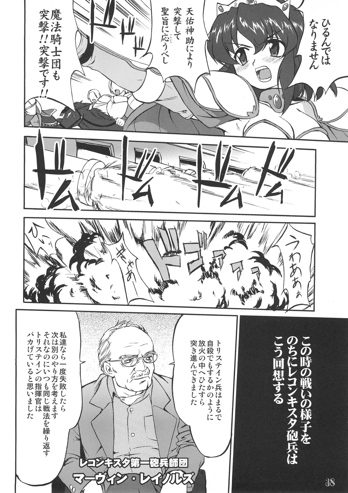 Page 37