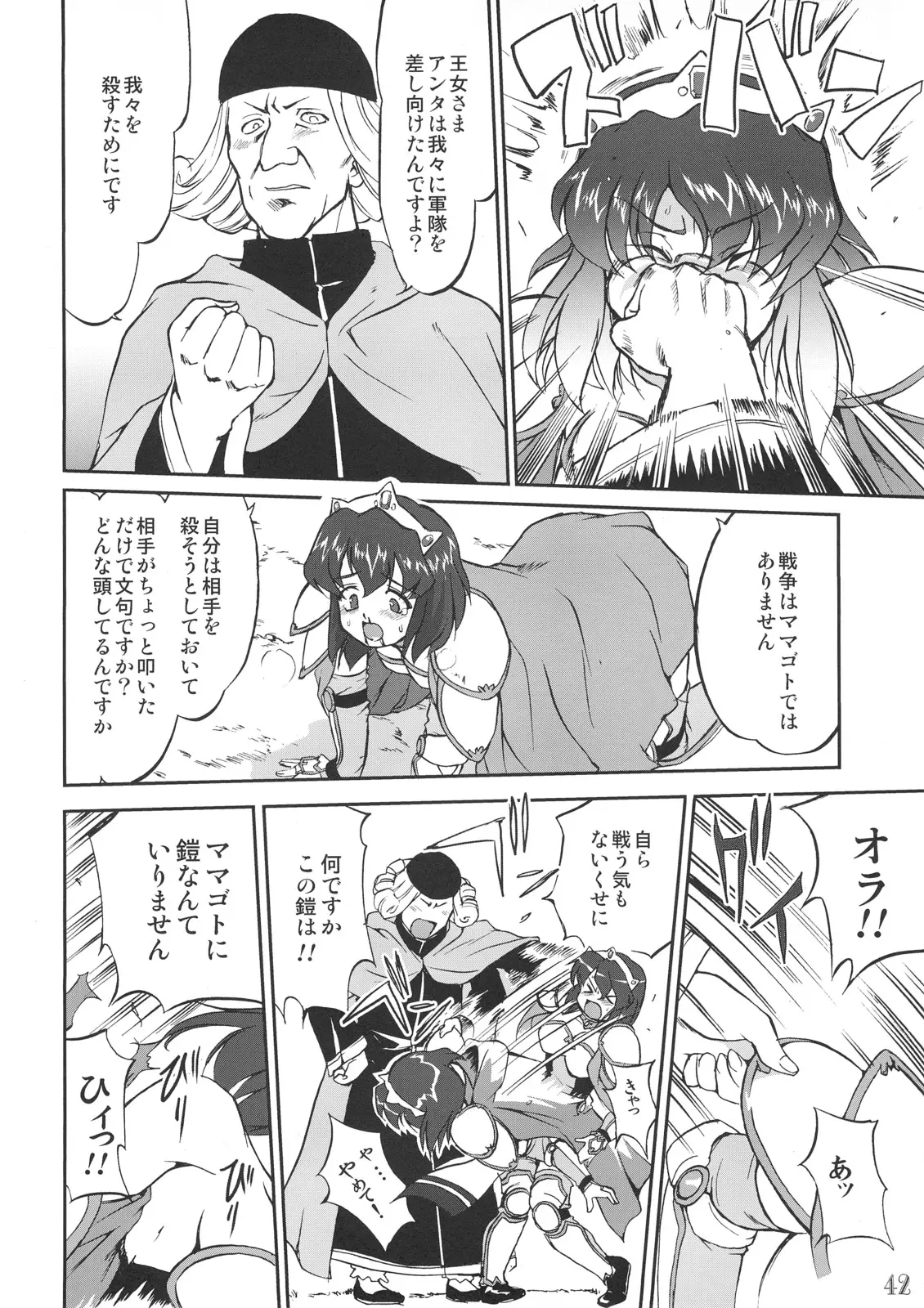 Page 41