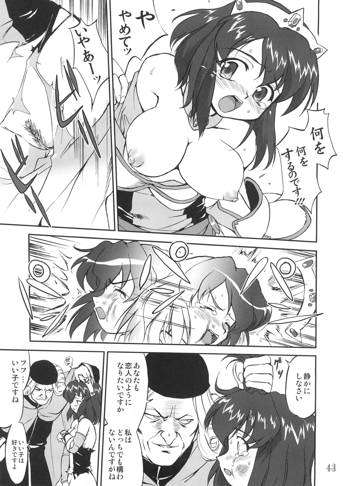 Page 42