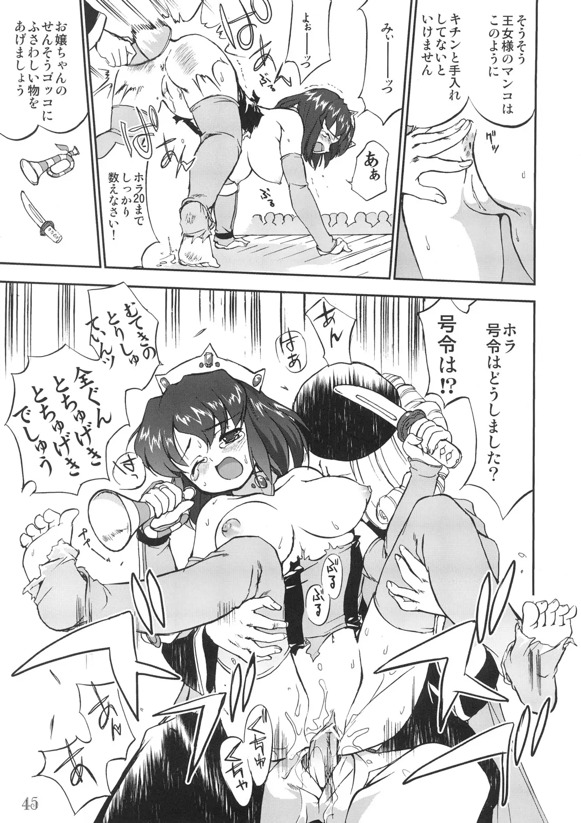 Page 44
