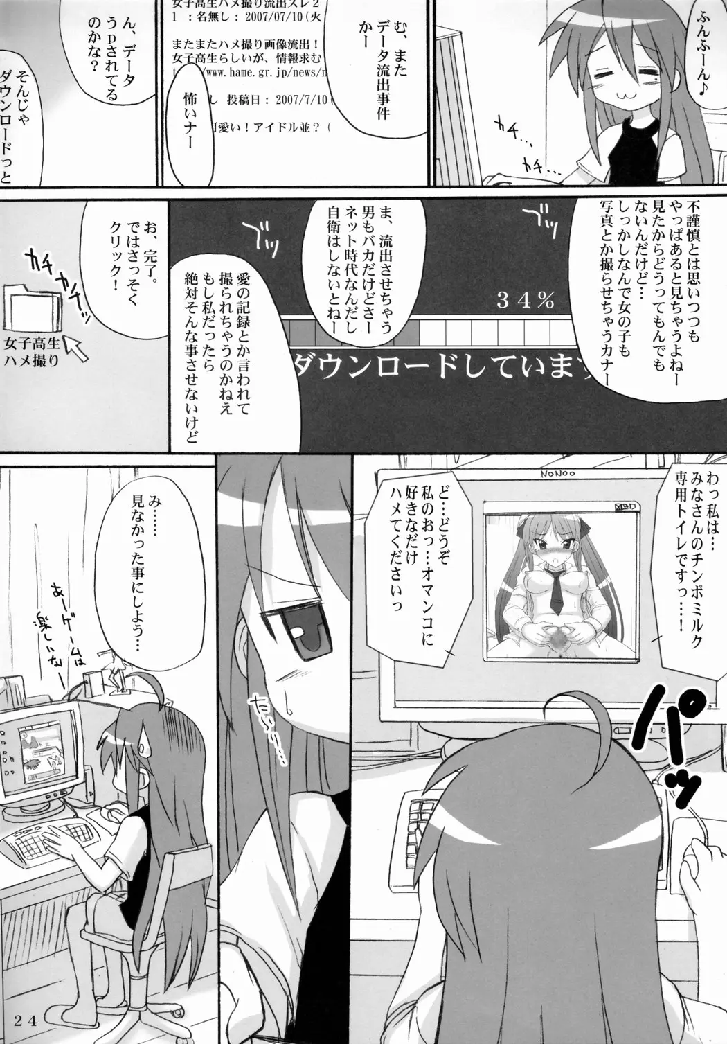 Page 23