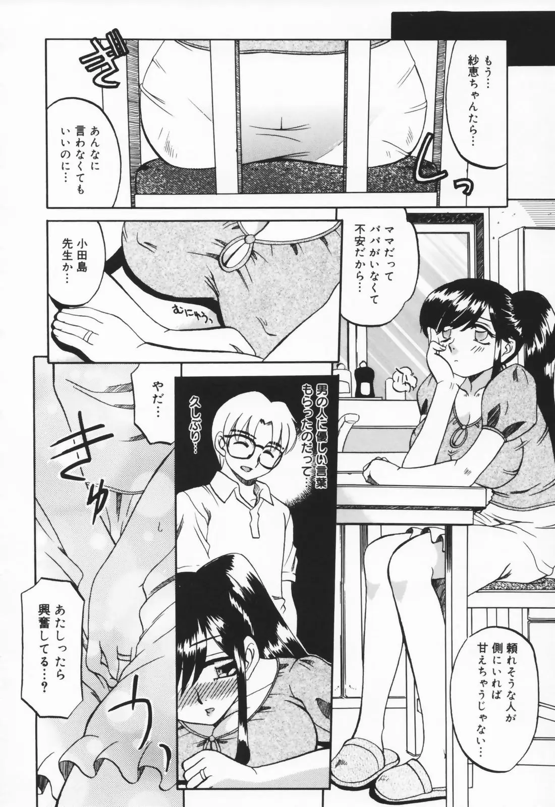 Page 94
