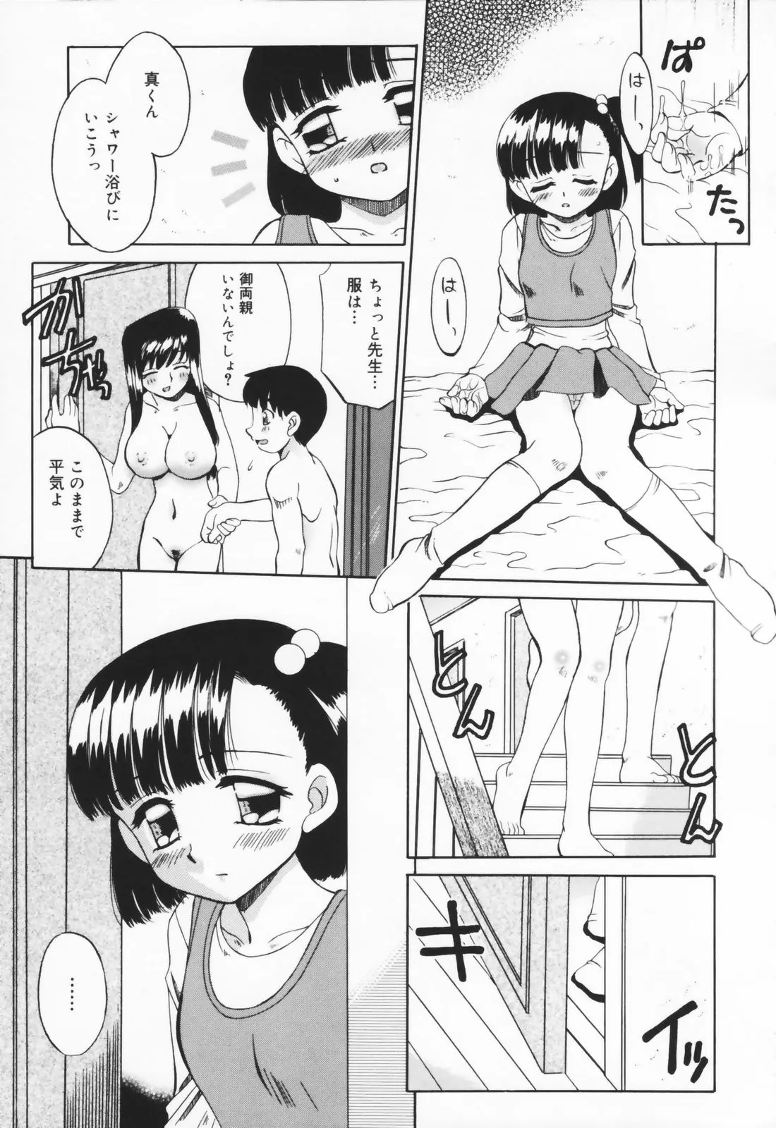 Page 133