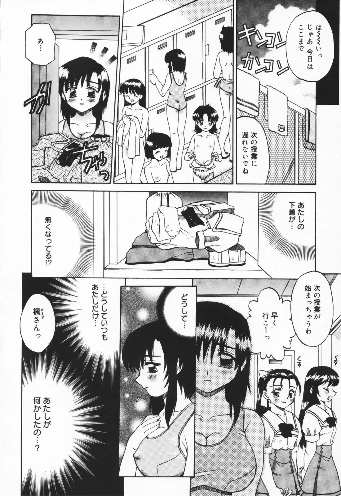 Page 172