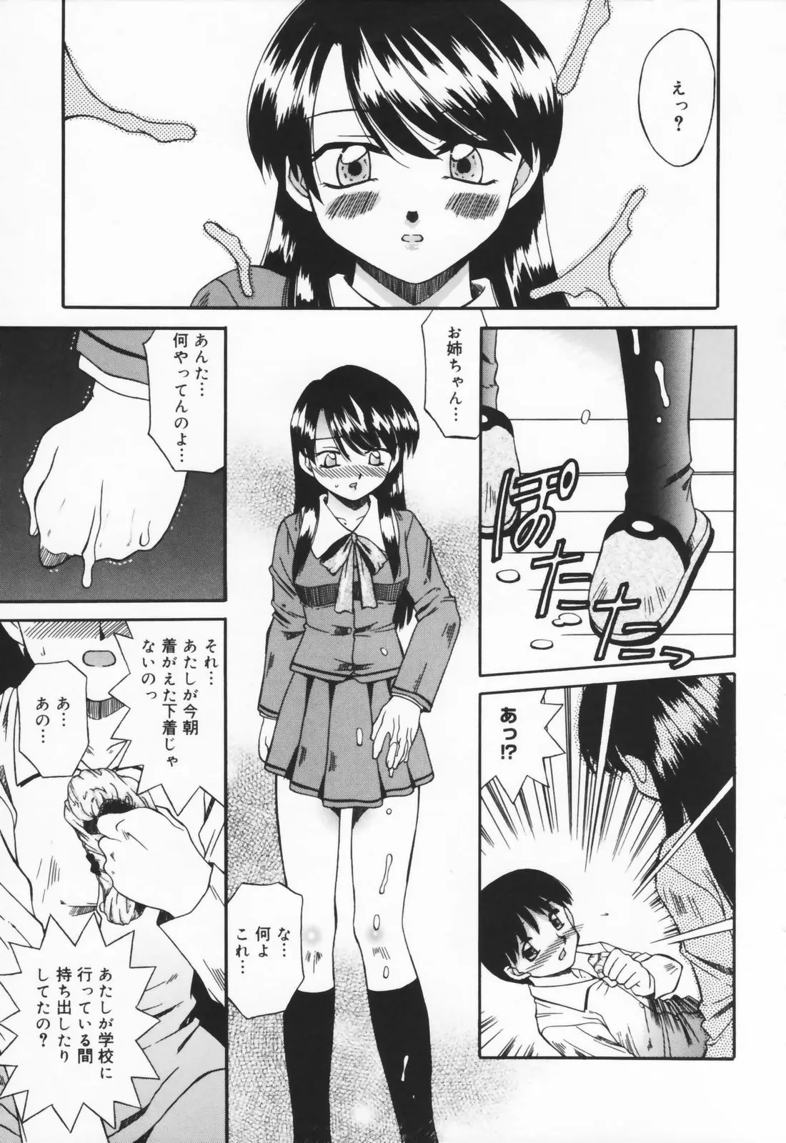 Page 193