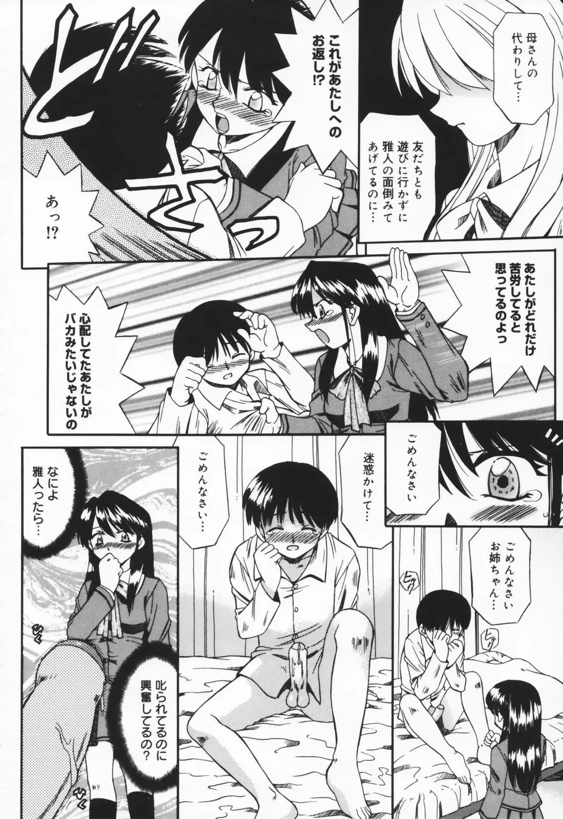 Page 194