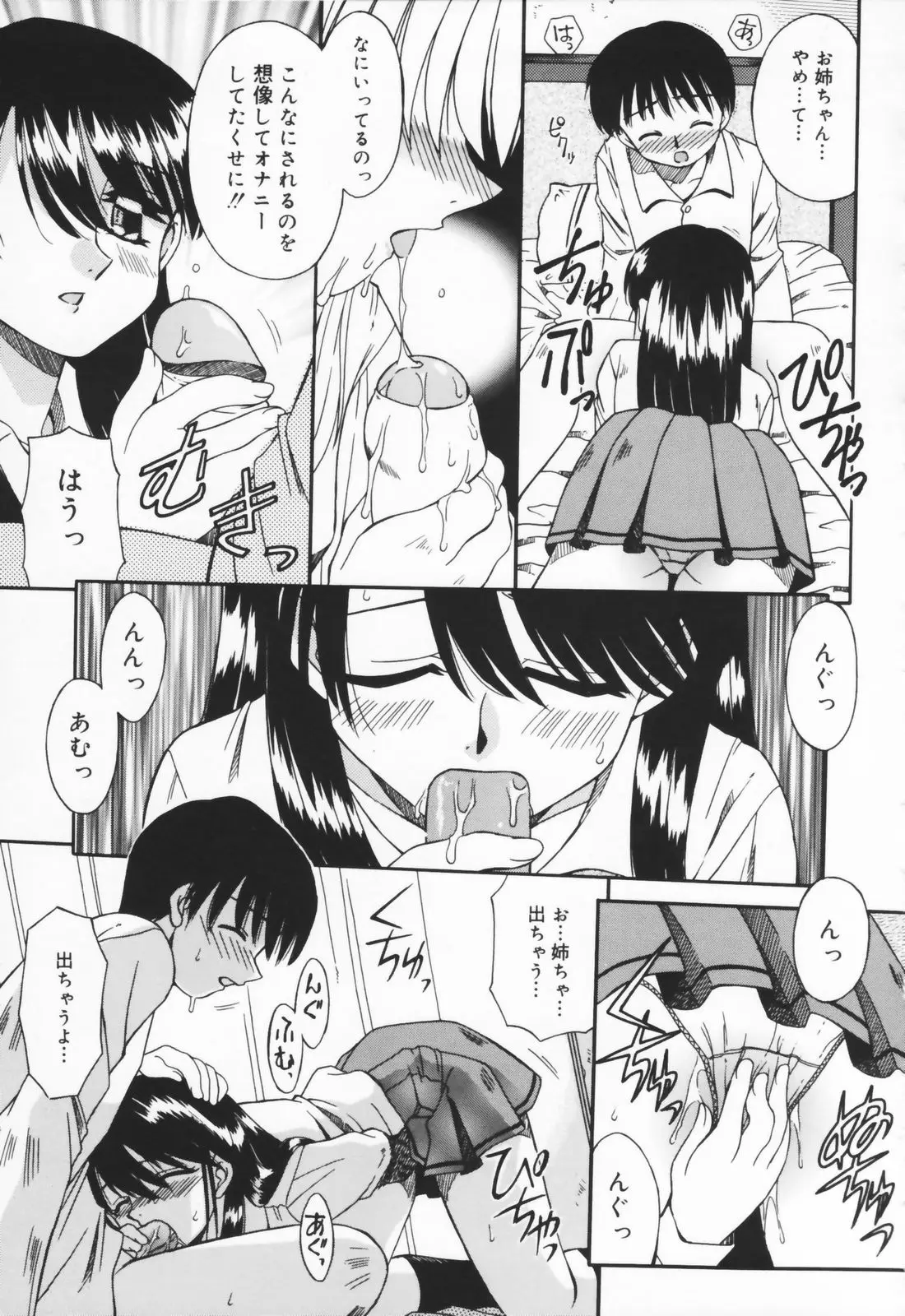 Page 197