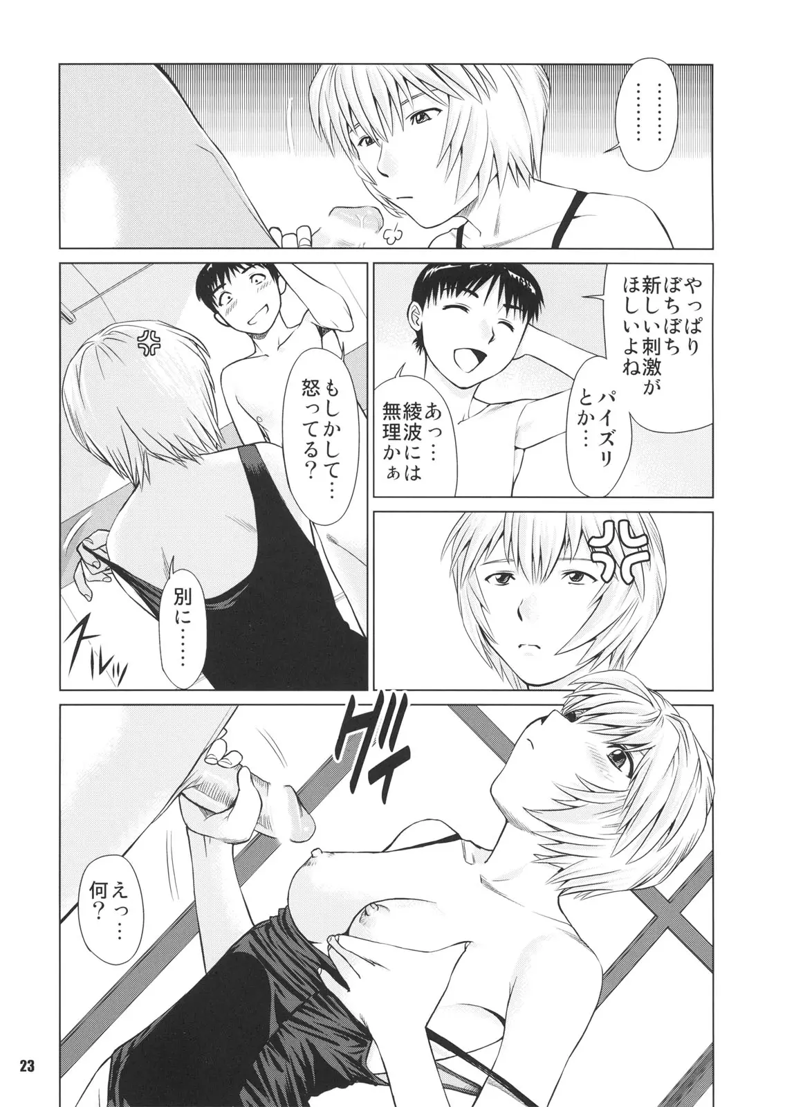 Page 22