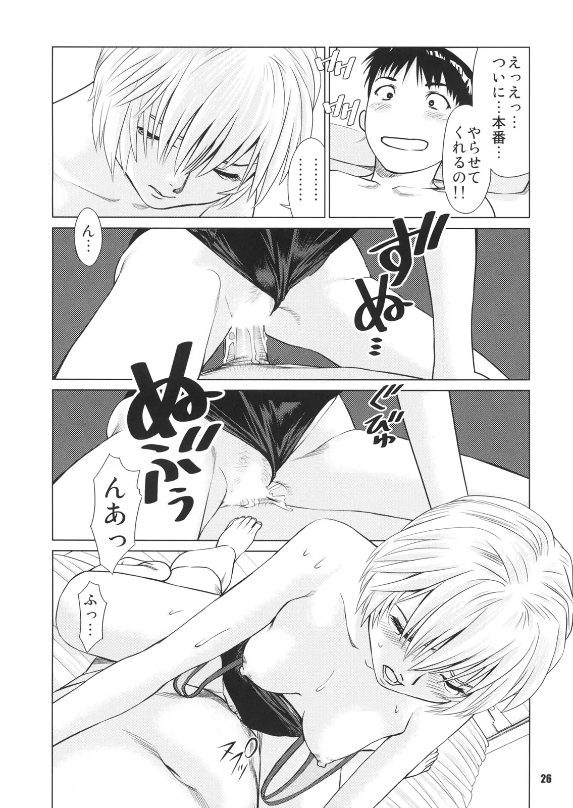 Page 25