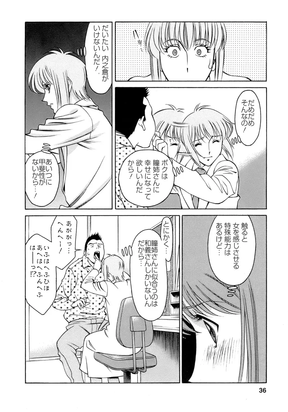 Page 37
