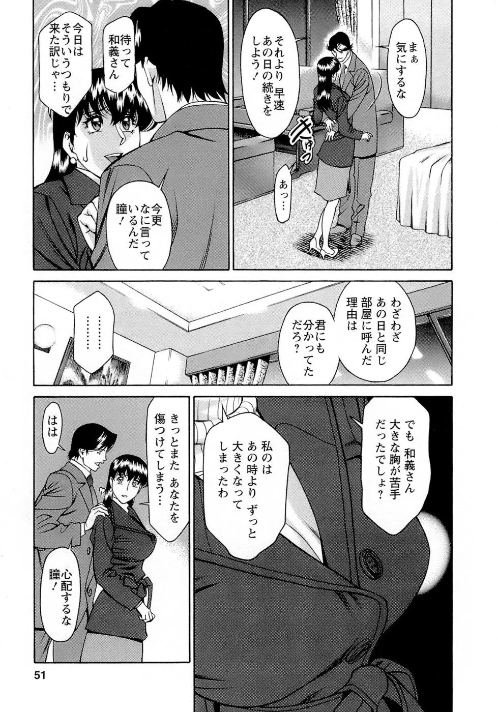 Page 52