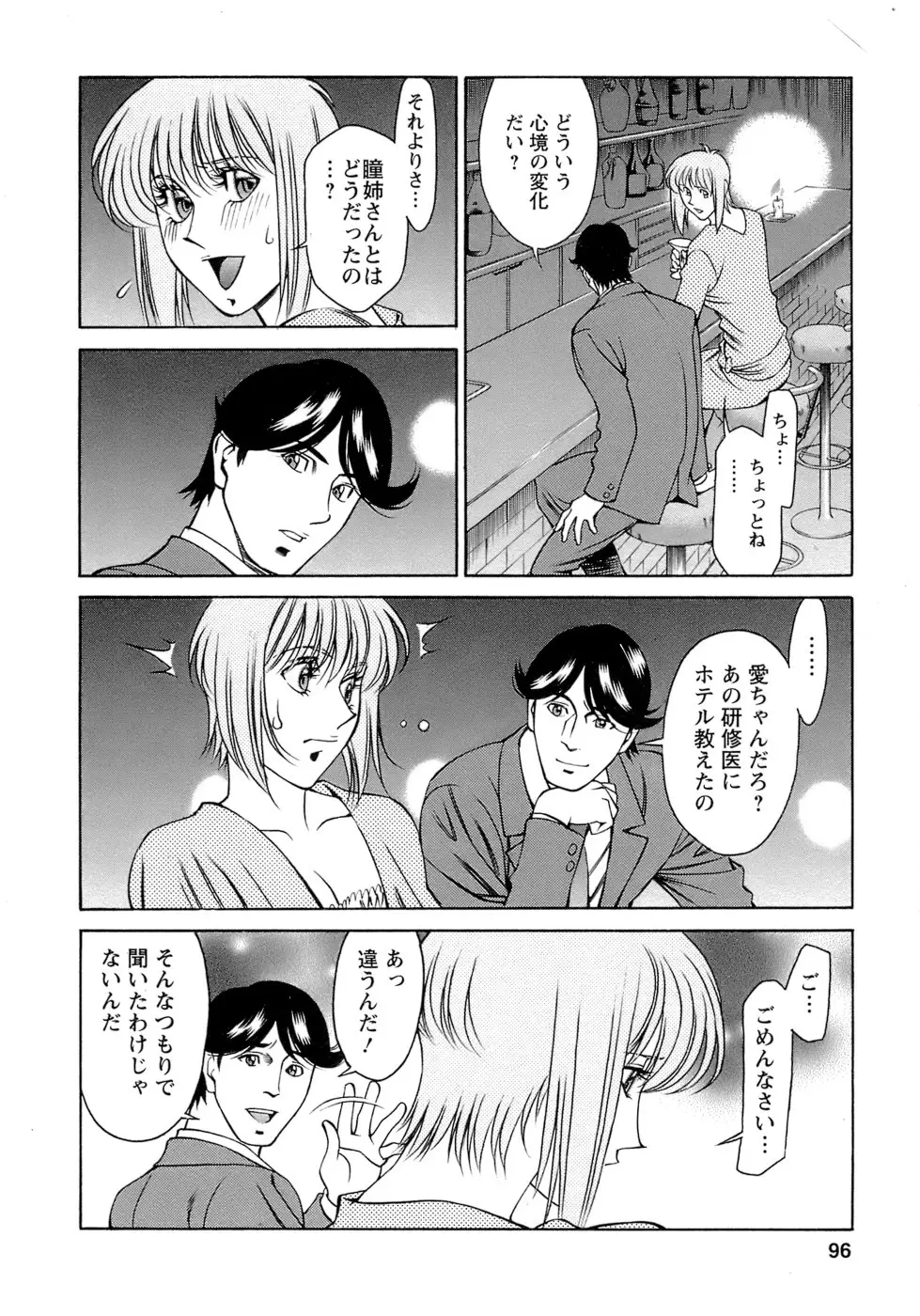 Page 97