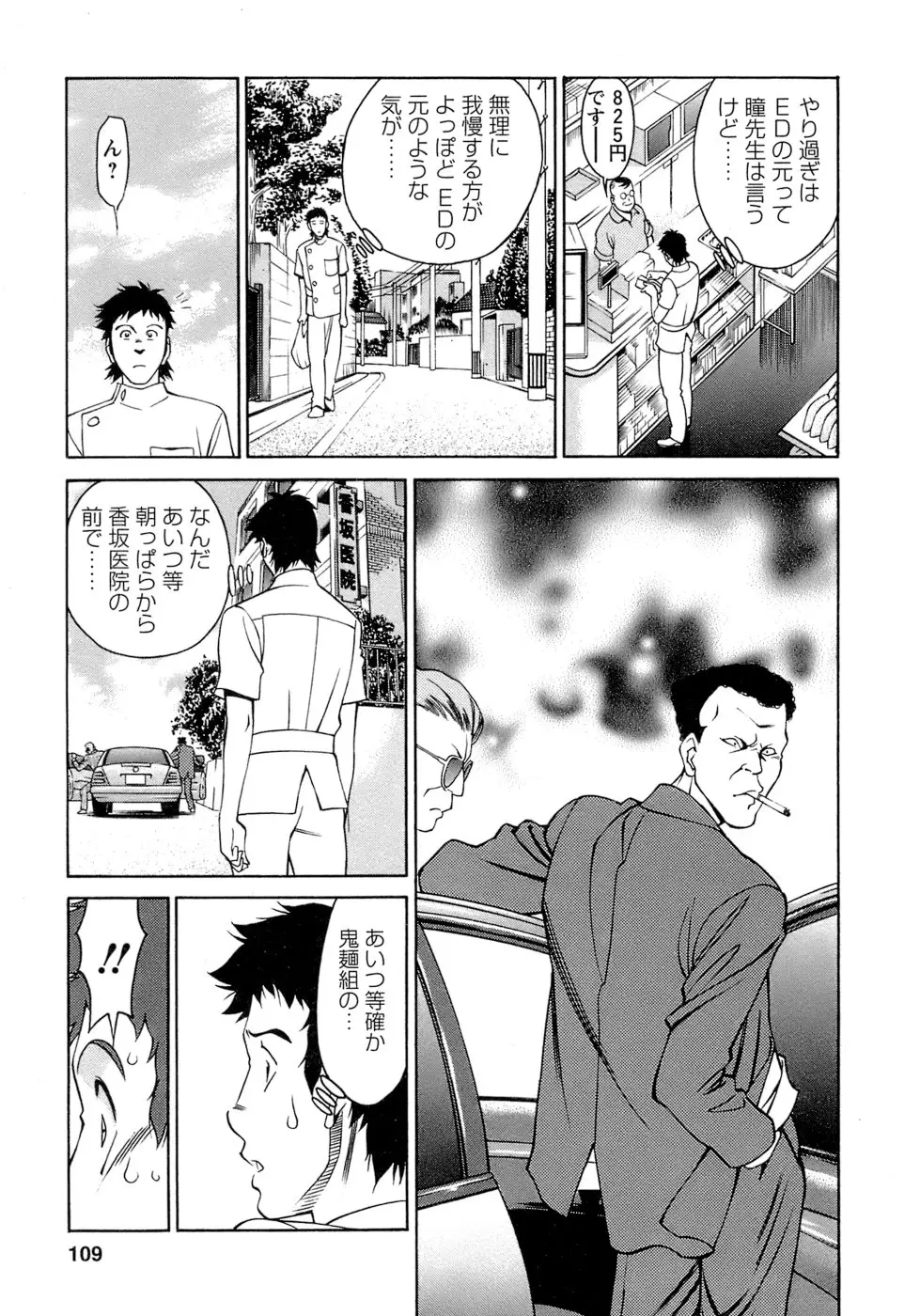 Page 110