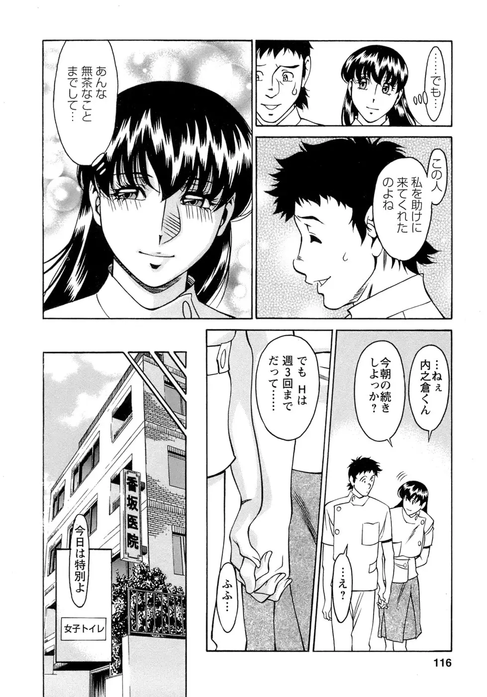Page 117