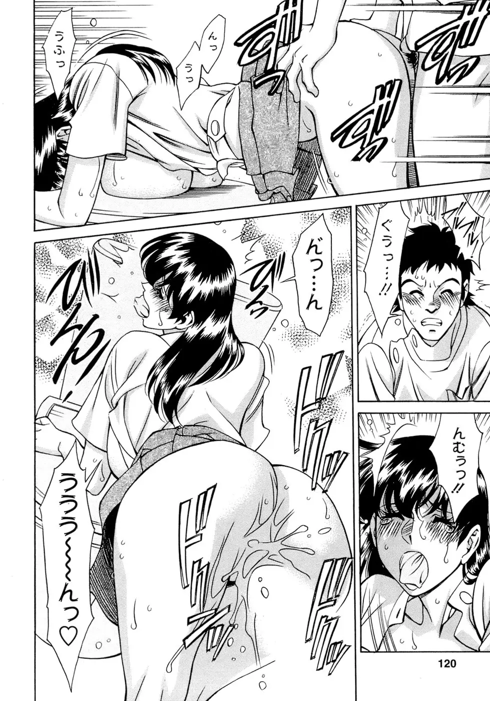 Page 121